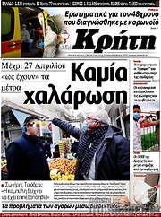 /Νέα Κρήτη