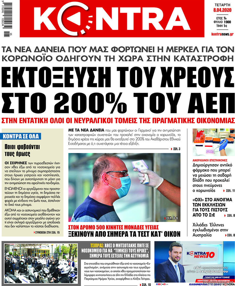Kontra News