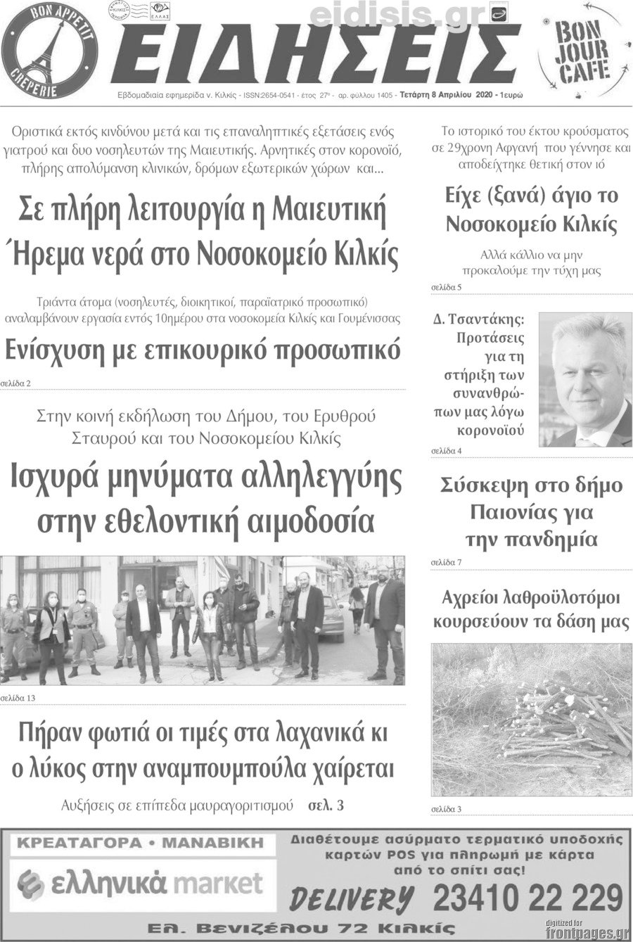 Ειδήσεις