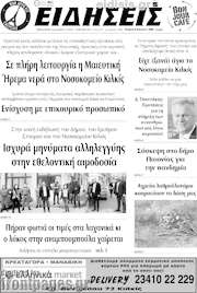 /Ειδήσεις