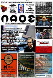 /Λαός
