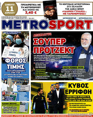 Πρωτοσέλιδο εφημερίδας MetroSport - protoselida