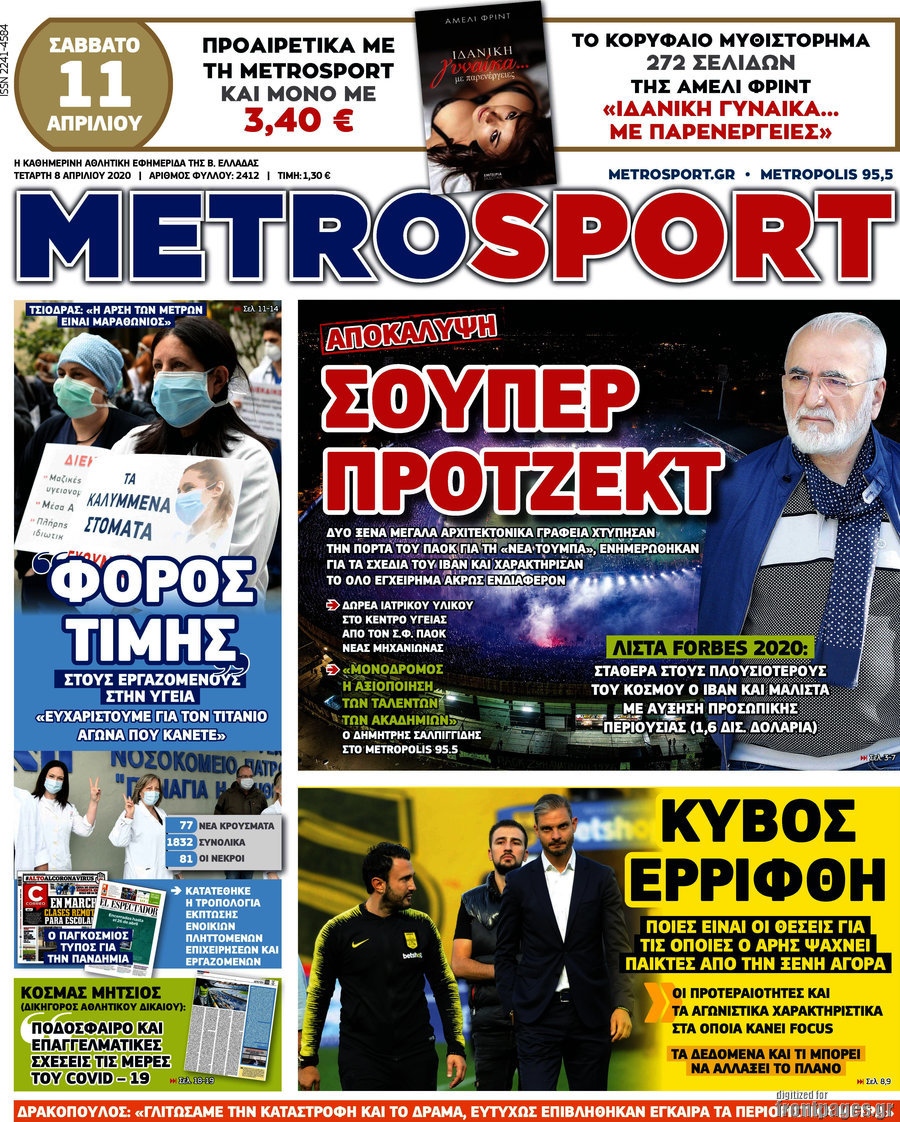 MetroSport