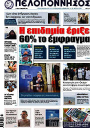 /Πελοπόννησος