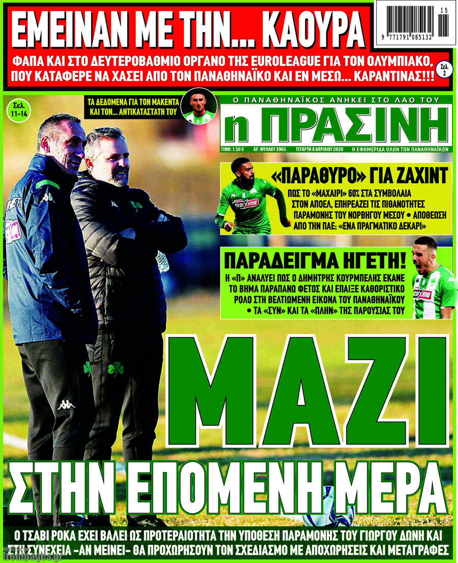 Η Πράσινη
