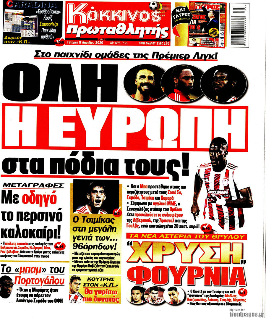 Πρωταθλητής