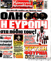 /Πρωταθλητής