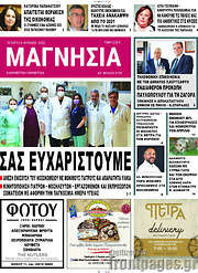 /Μαγνησία