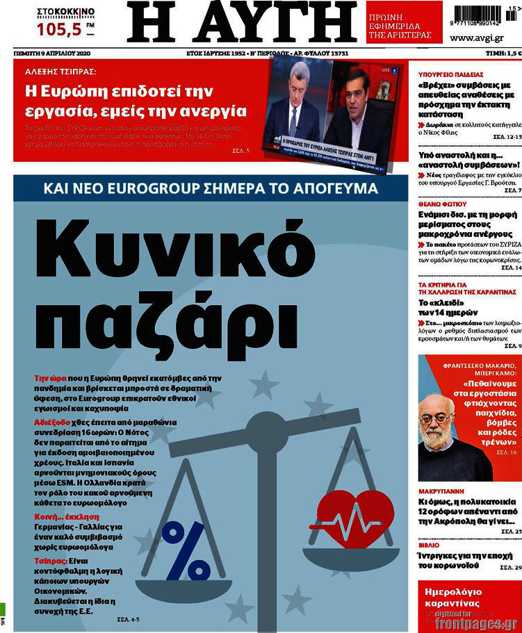Αυγή