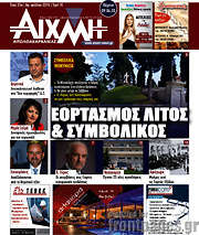 /Αιχμή