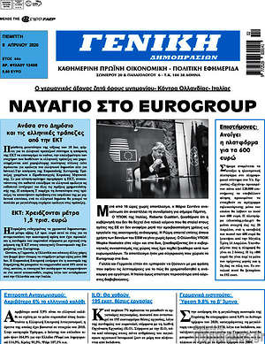 Πρωτοσέλιδο Γενική Δημοπρασιών