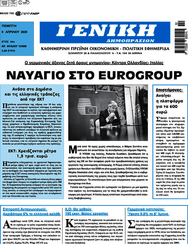 Γενική Δημοπρασιών