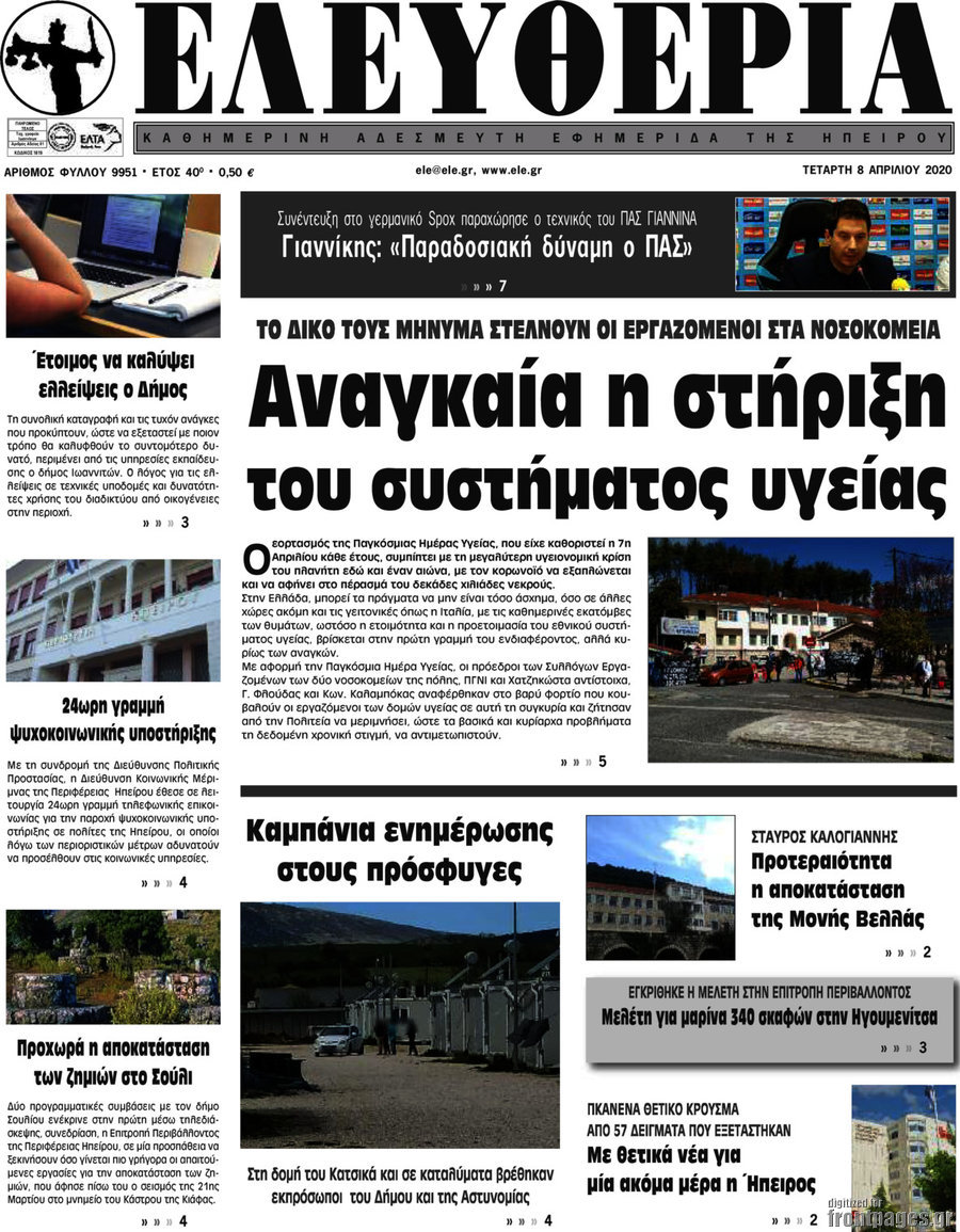 Ελευθερία