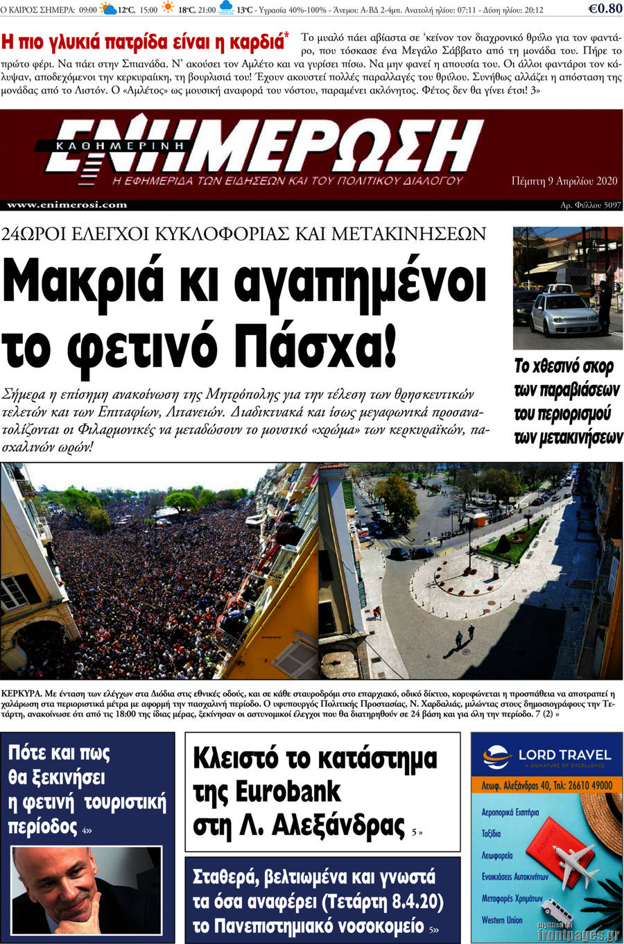 Ενημέρωση