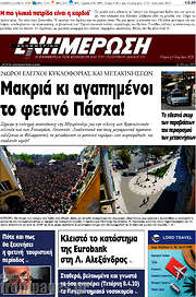 /Ενημέρωση