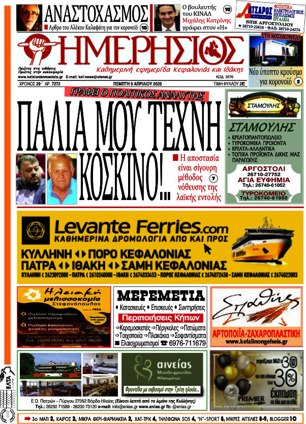 Ημερήσιος