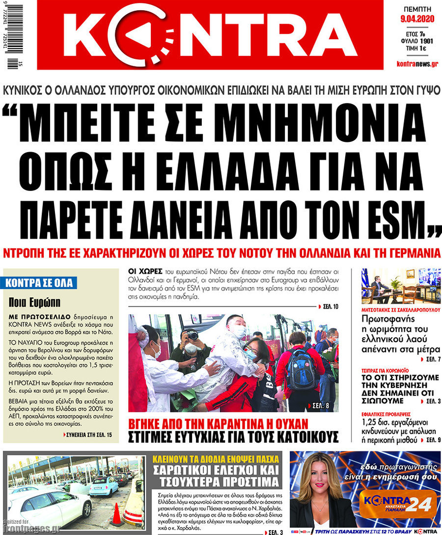 Kontra News