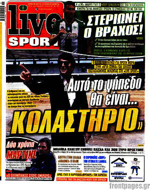 Εφημερίδα Live Sport