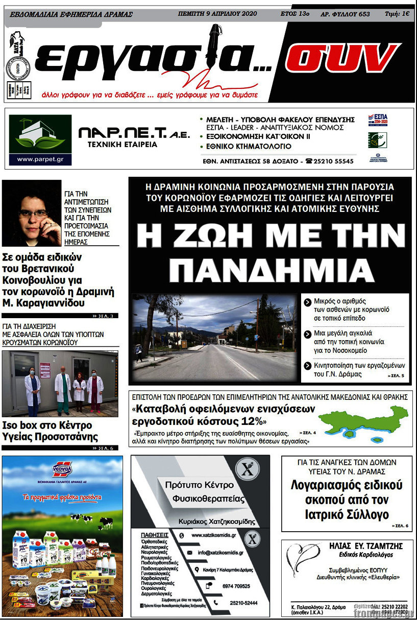 Εργασία... συν