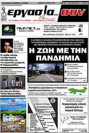 /Εργασία... συν