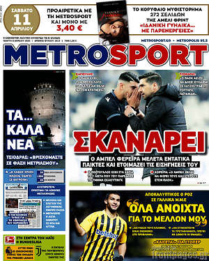 Εφημερίδα MetroSport