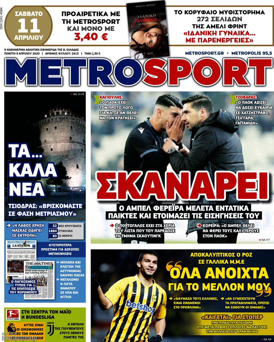 MetroSport