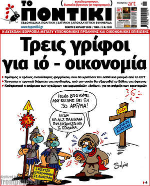 Το Ποντίκι - Τρεις γρίφοι για ιό - οικονομία