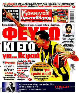 Εφημερίδα Πρωταθλητής