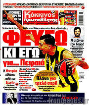 /Πρωταθλητής