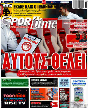 Εφημερίδα SporTime