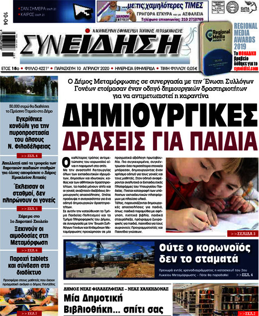 Συνείδηση