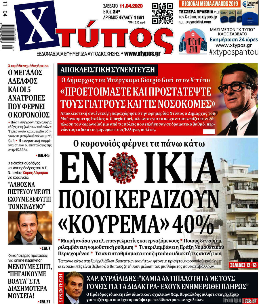 Χτύπος