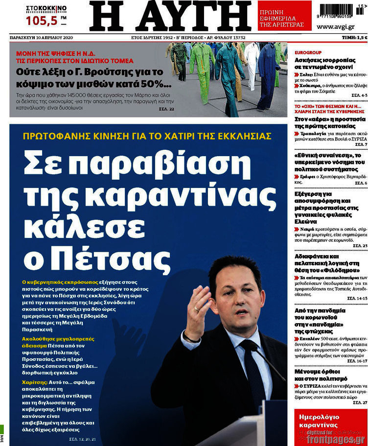 Αυγή