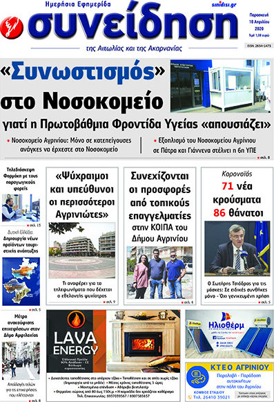Συνείδηση