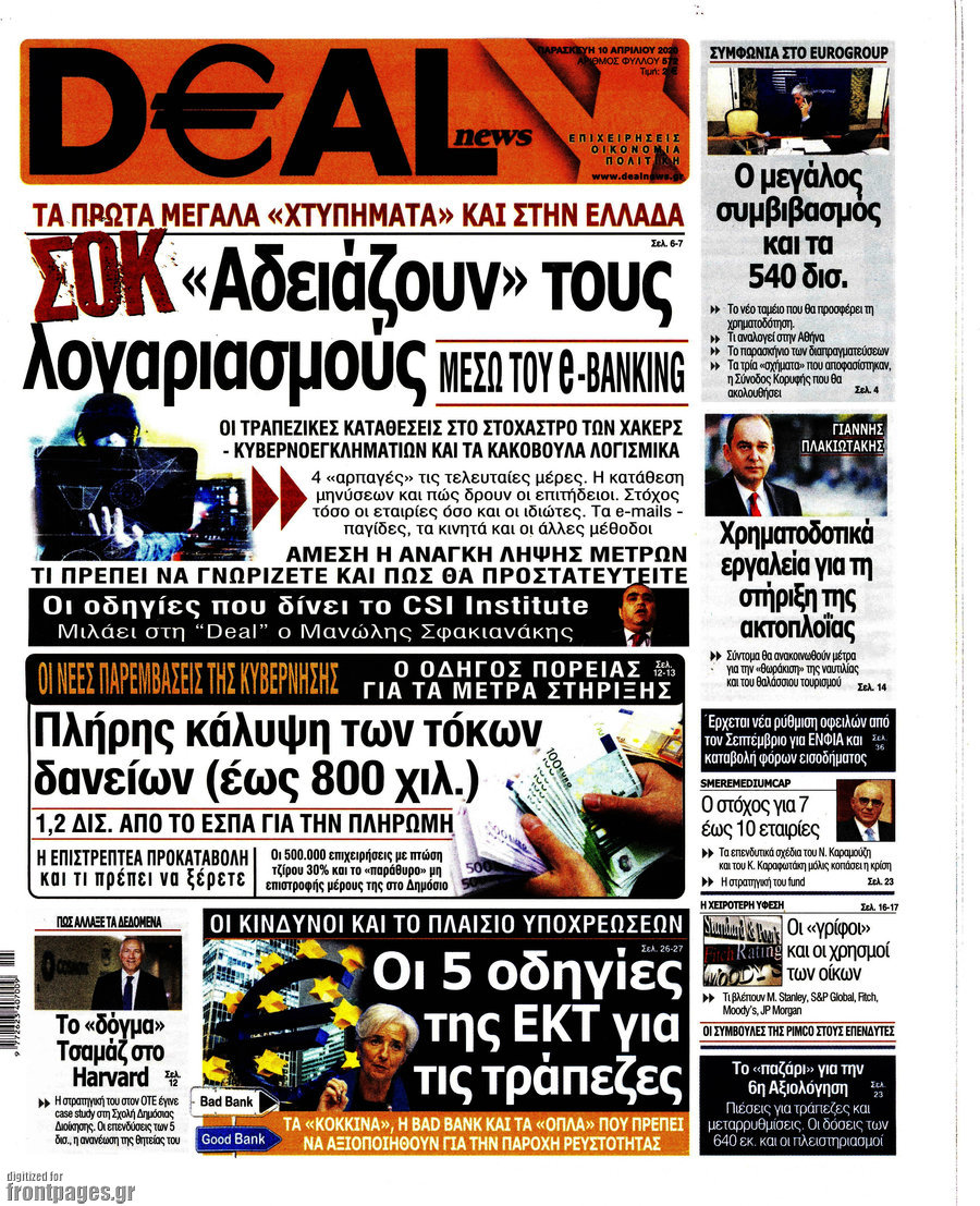 Deal News