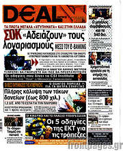 /Deal News