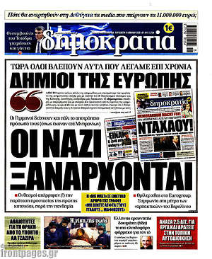 Δημοκρατία: Οι ναζί ξανάρχονται