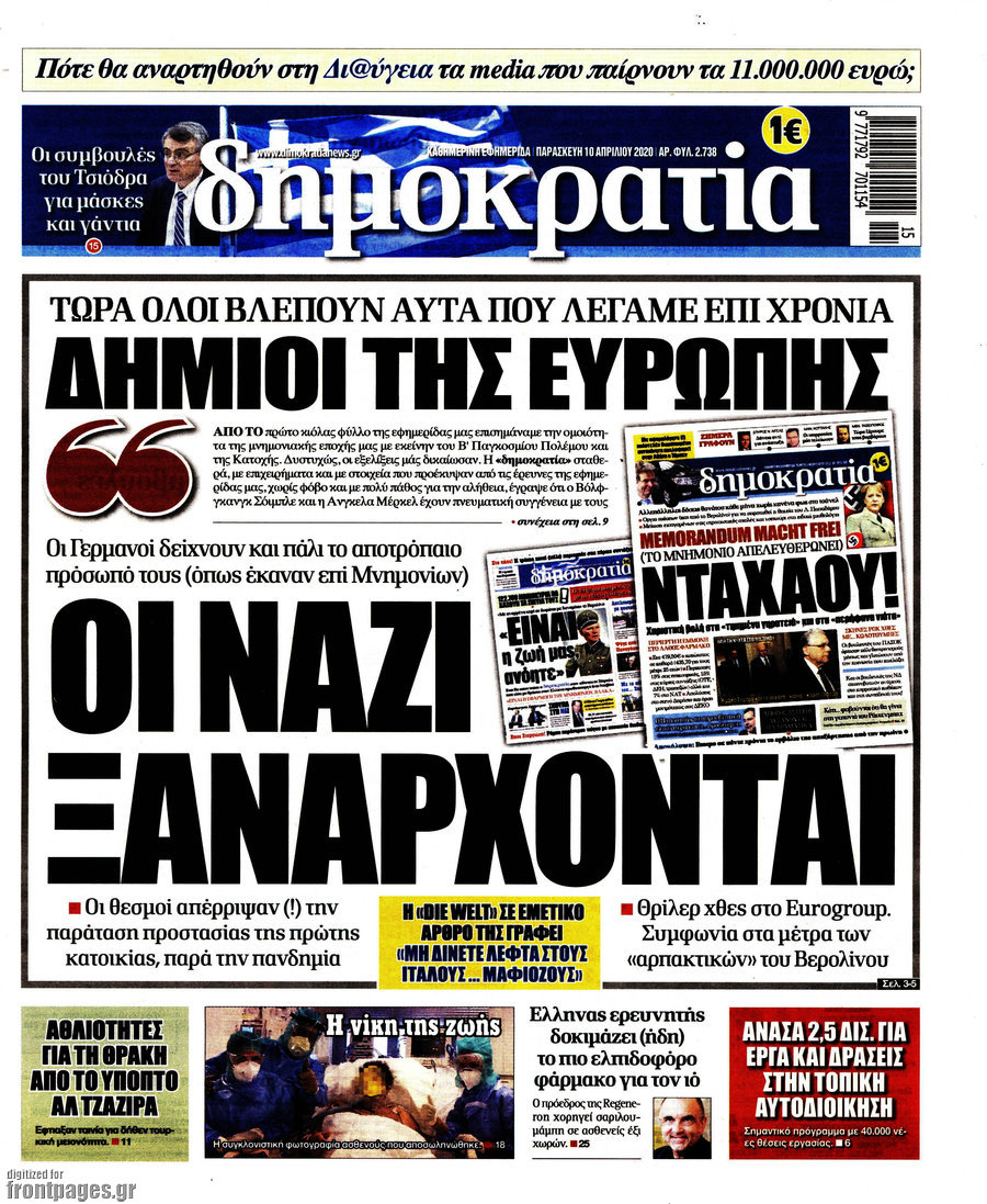 Δημοκρατία