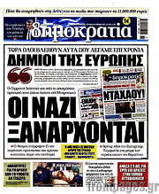 /Δημοκρατία