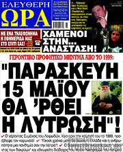 /Ελεύθερη ώρα