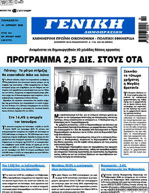 Πρωτοσέλιδο Γενική Δημοπρασιών