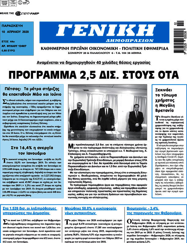 Γενική Δημοπρασιών