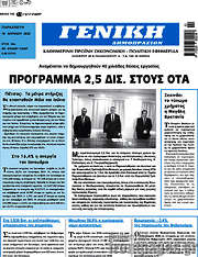 /Γενική Δημοπρασιών