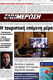 /Ενημέρωση