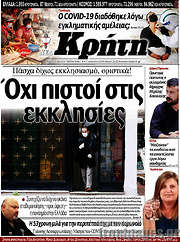 /Νέα Κρήτη