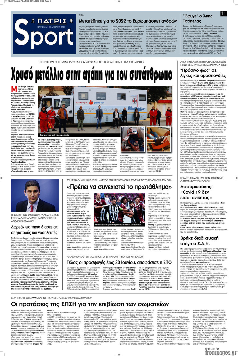Πατρίς