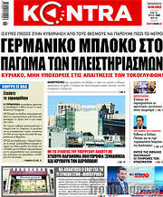 /Kontra News