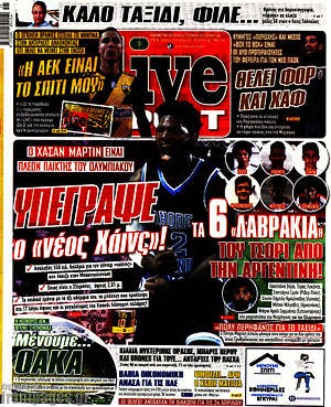 Πρωτοσέλιδο εφημερίδας Live Sport - protoselida