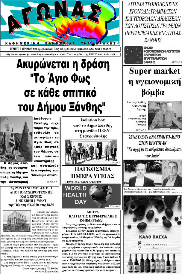 Αγώνας