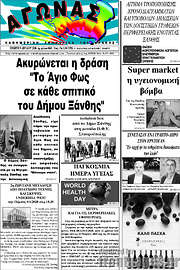 /Αγώνας